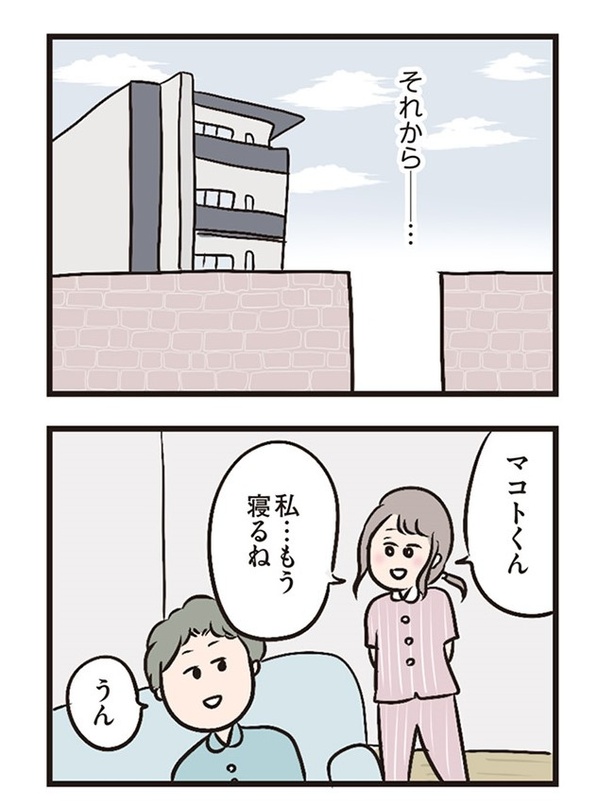 第3話「レスのきっかけ」017