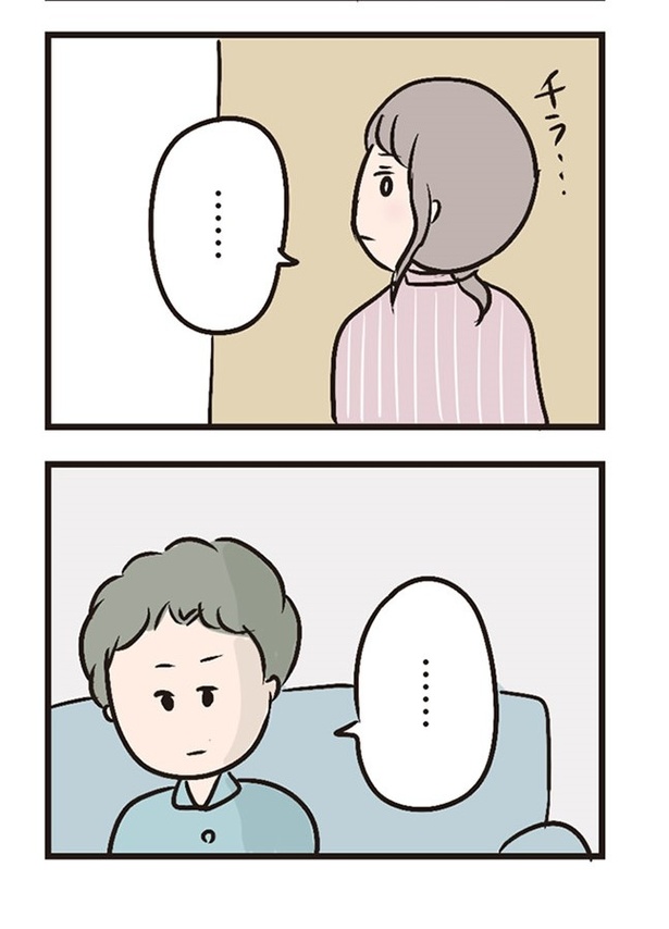 第3話「レスのきっかけ」018