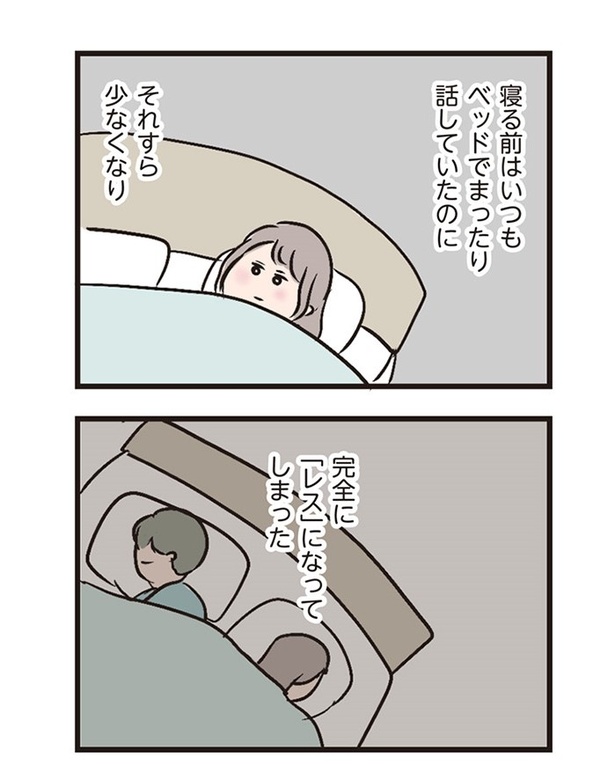 第3話「レスのきっかけ」019