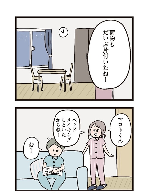 第4話「新居での初夜」01