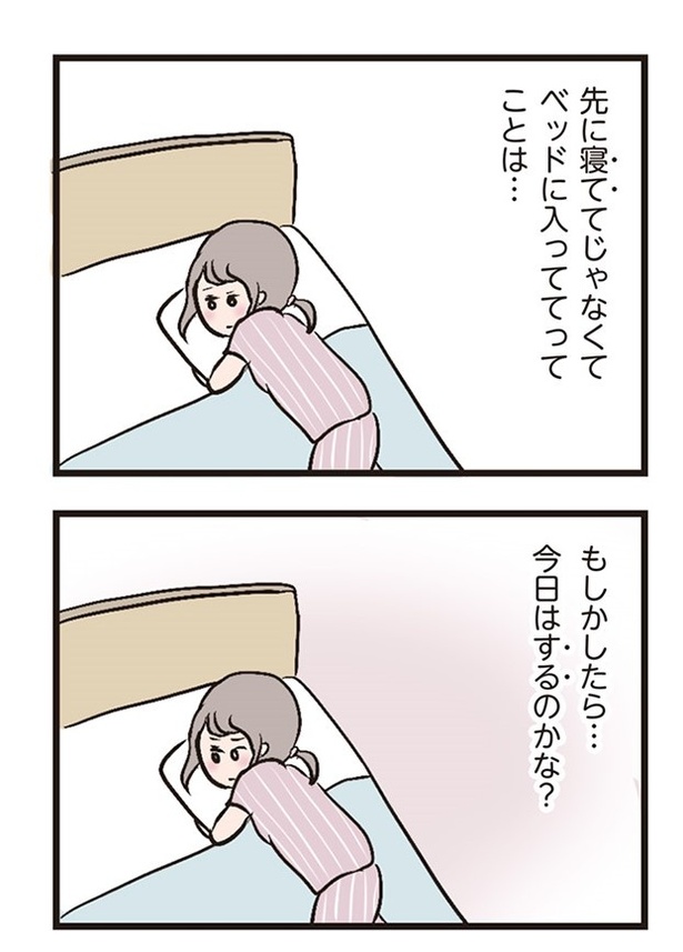 第4話「新居での初夜」05