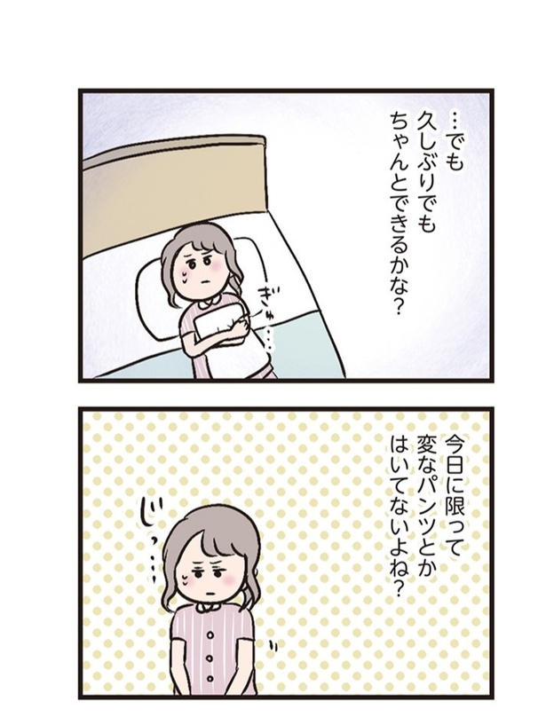 第4話「新居での初夜」07