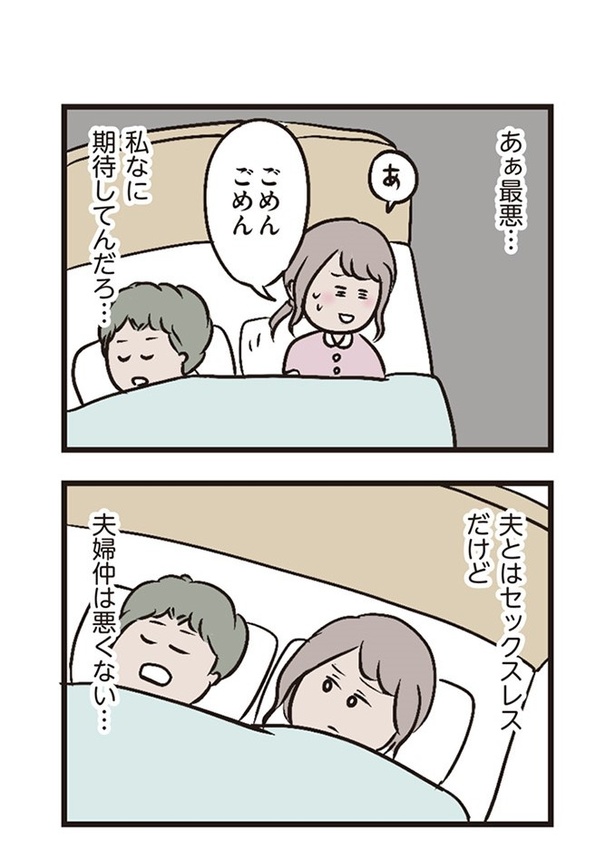 第4話「新居での初夜」011