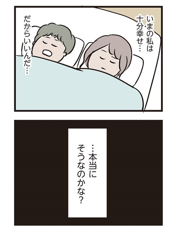 第4話「新居での初夜」012