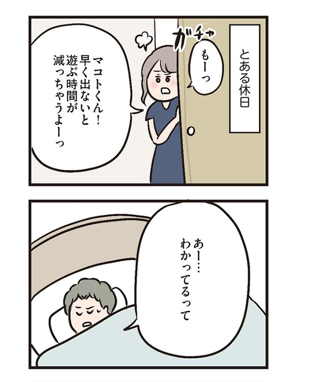 第5話「夫婦の休日」01