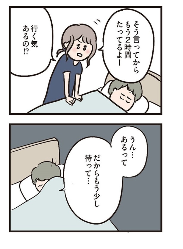 第5話「夫婦の休日」02