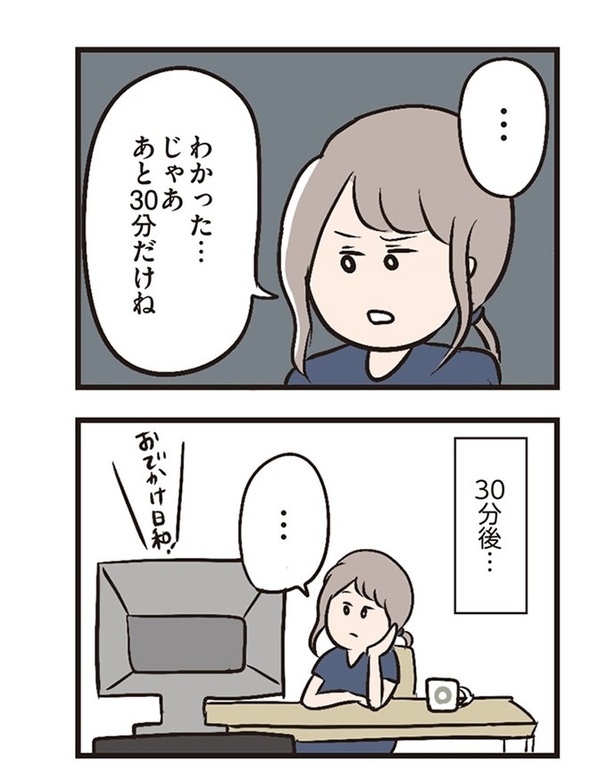 第5話「夫婦の休日」03