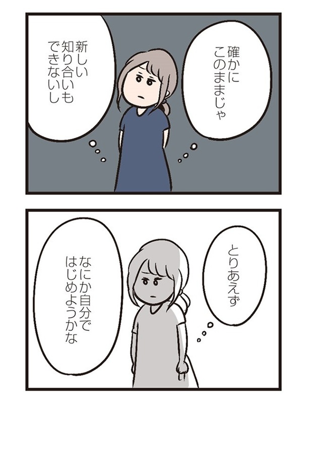 第5話「夫婦の休日」014