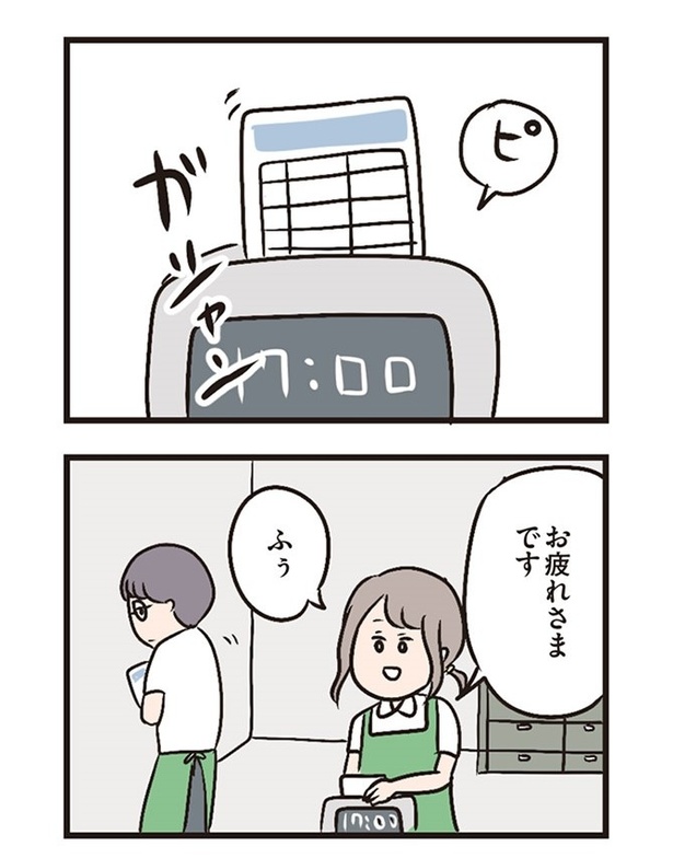 第7話「年下の先輩」010
