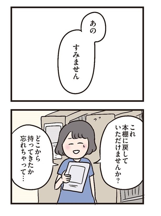 第7話「年下の先輩」02