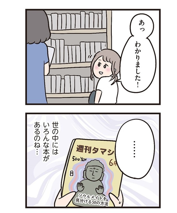 第7話「年下の先輩」03