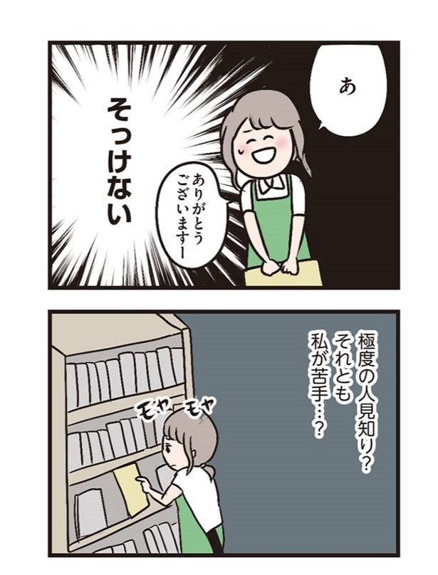 第7話「年下の先輩」07