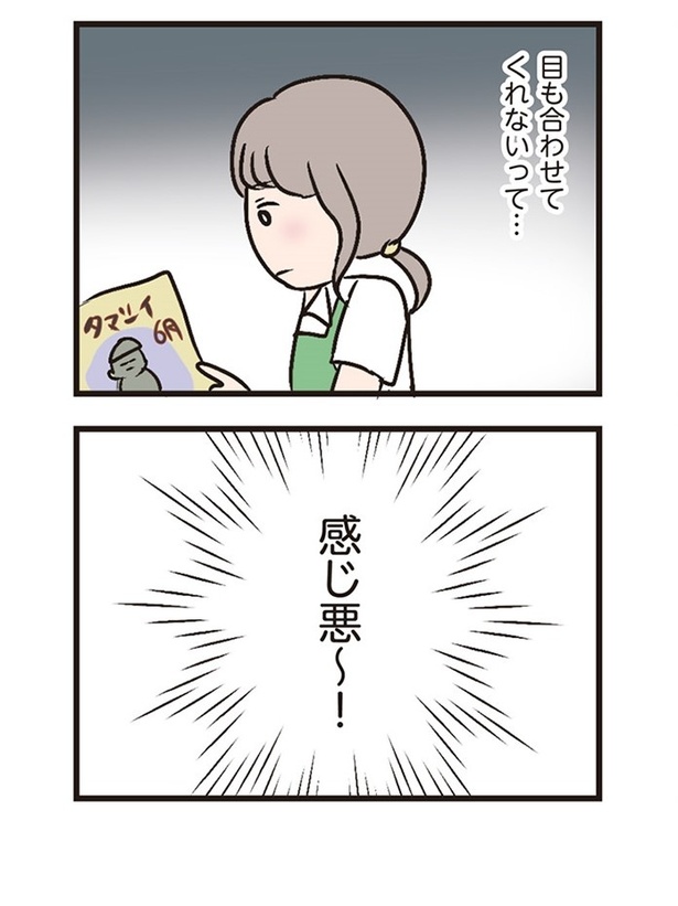 第7話「年下の先輩」08