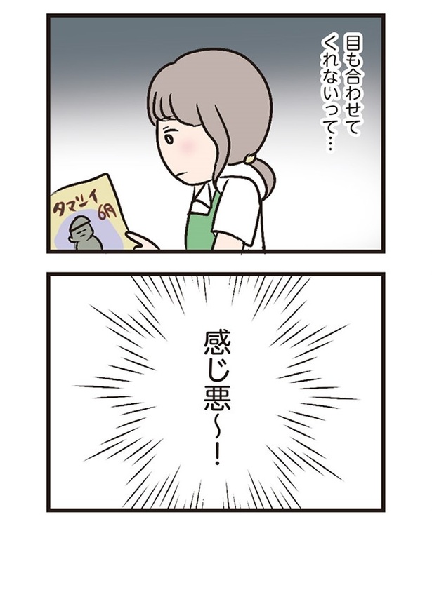 第7話「年下の先輩」09