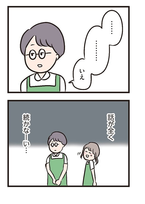 第7話「年下の先輩」013
