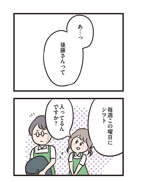 第7話「年下の先輩」014