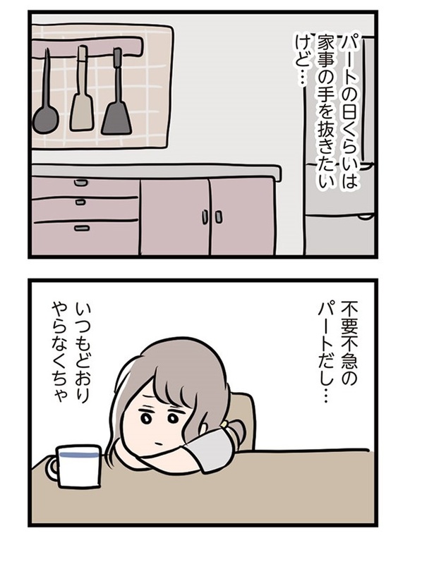 第8話「夫婦の会話」02
