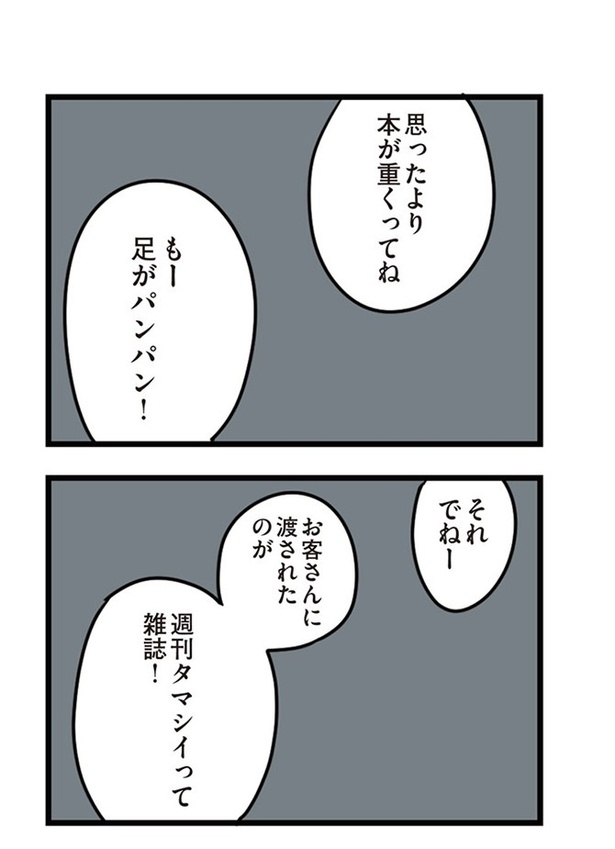 第8話「夫婦の会話」05