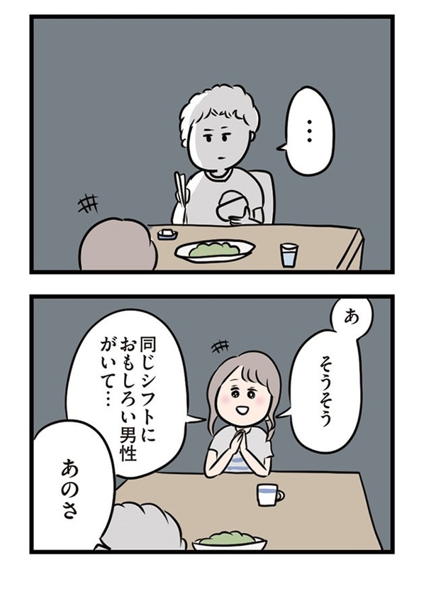 第8話「夫婦の会話」06