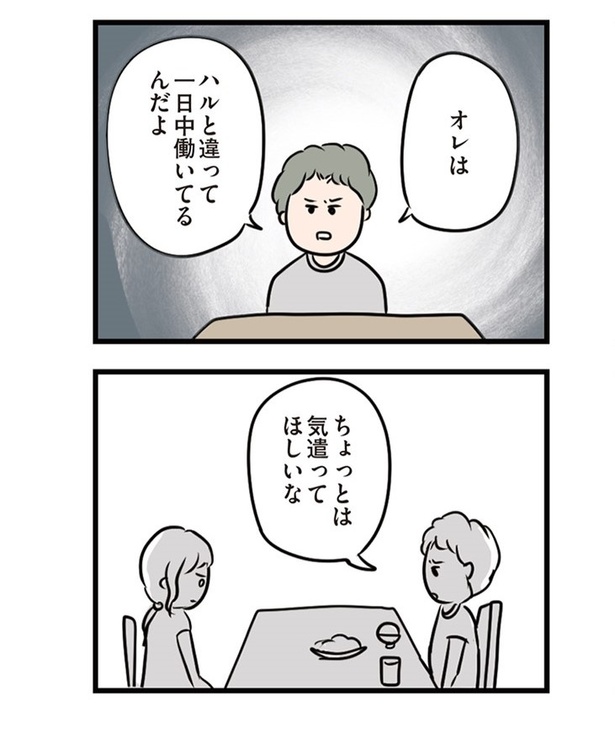 第8話「夫婦の会話」08