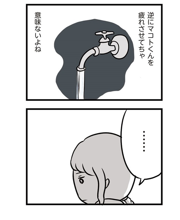 第8話「夫婦の会話」012