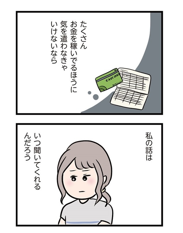 第8話「夫婦の会話」015