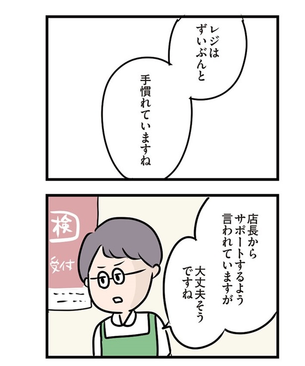 第9話「先輩の意外な一面」03