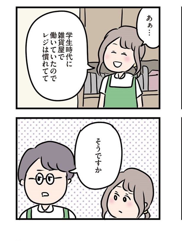 第9話「先輩の意外な一面」04