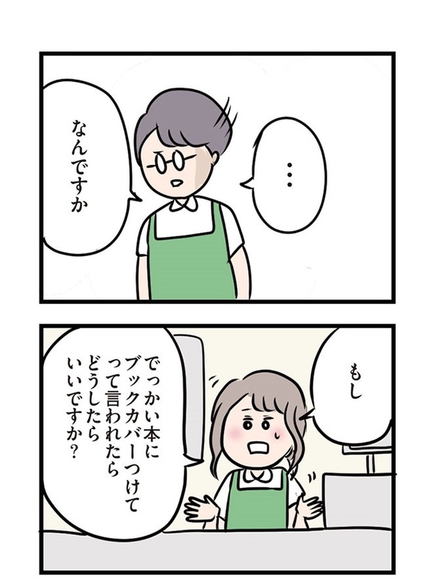 第9話「先輩の意外な一面」07