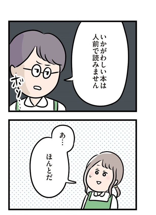 第9話「先輩の意外な一面」010