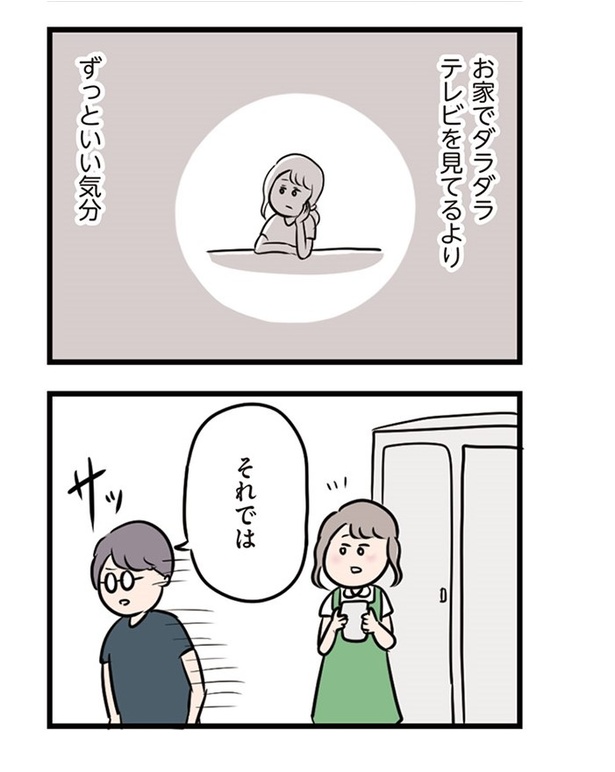 第10話「彼がくれたもの」02