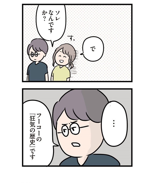 第10話「彼がくれたもの」08