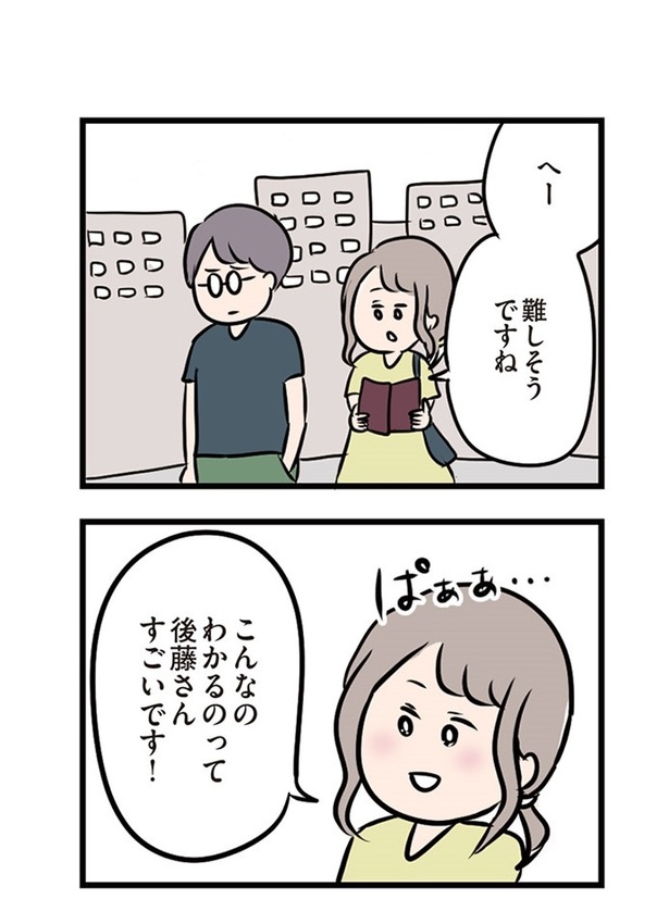 第10話「彼がくれたもの」011