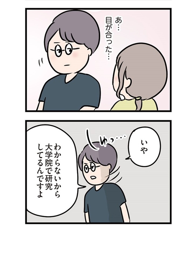 第10話「彼がくれたもの」012