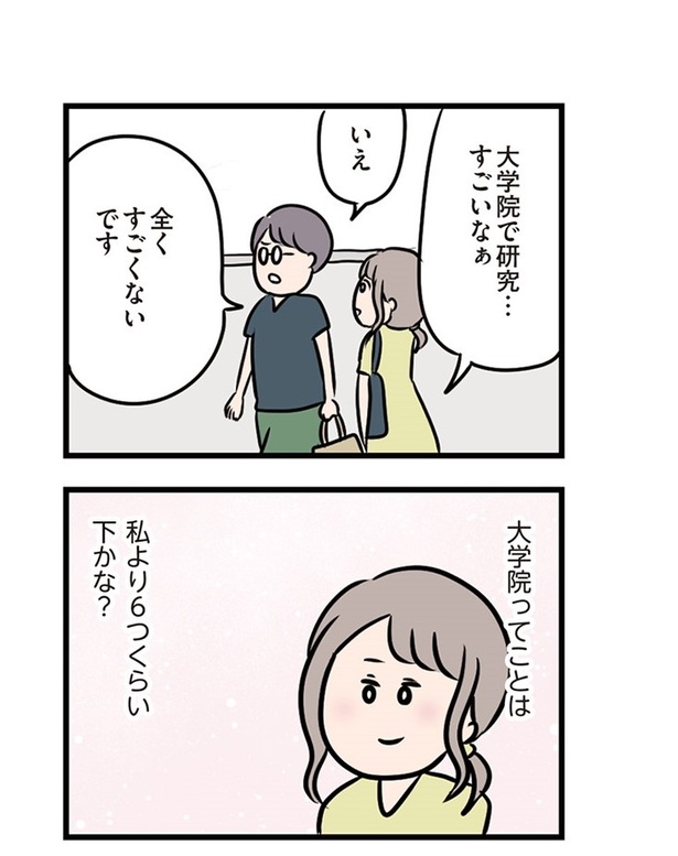 第10話「彼がくれたもの」013