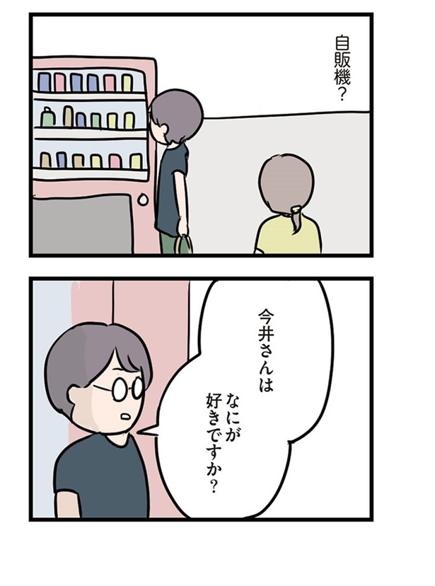 第10話「彼がくれたもの」014