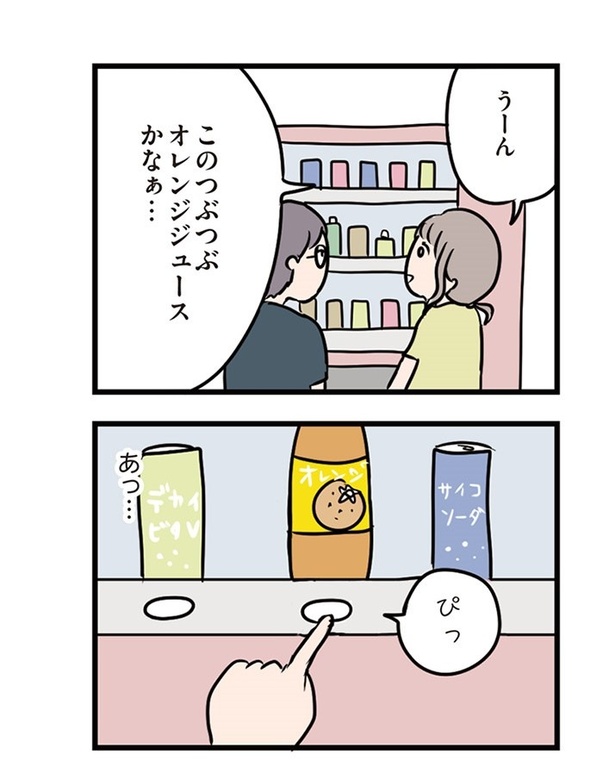 第10話「彼がくれたもの」015