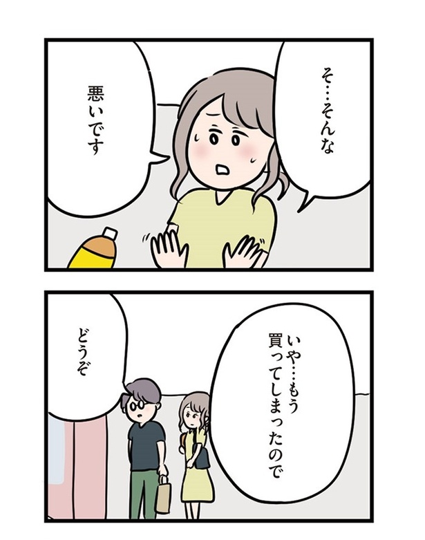 第10話「彼がくれたもの」017