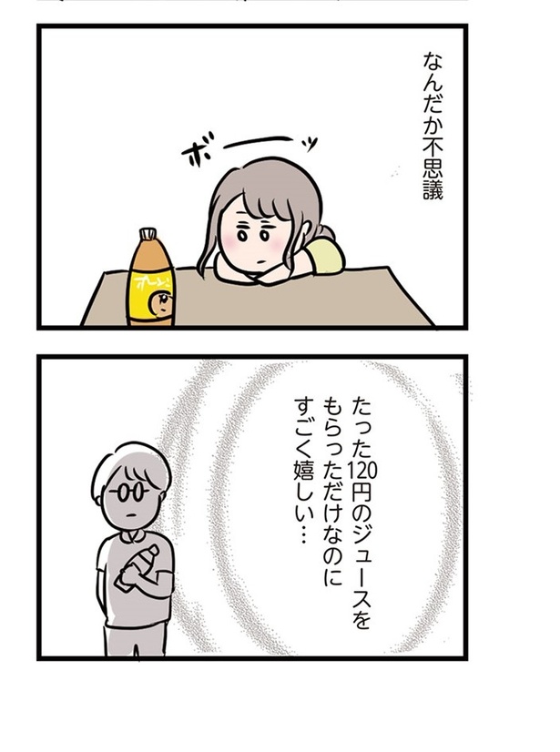 第11話「はじめてのLINE」02