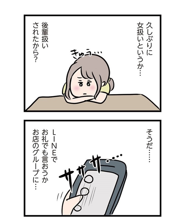 第11話「はじめてのLINE」04