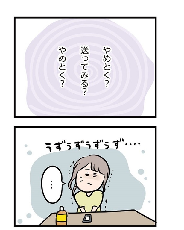第11話「はじめてのLINE」06