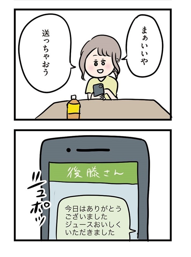 第11話「はじめてのLINE」07