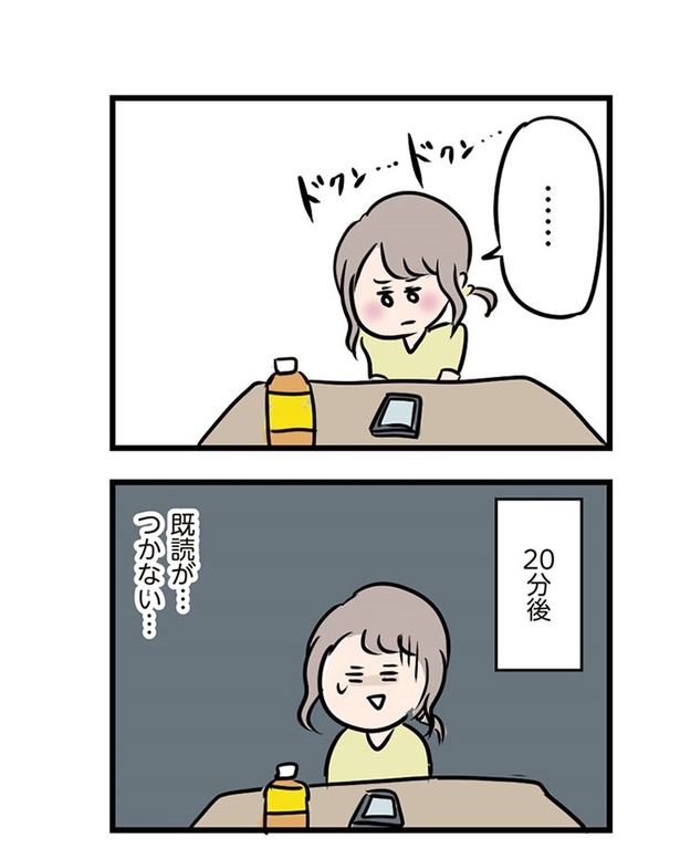 第11話「はじめてのLINE」08