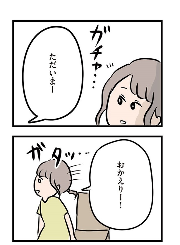 第11話「はじめてのLINE」010