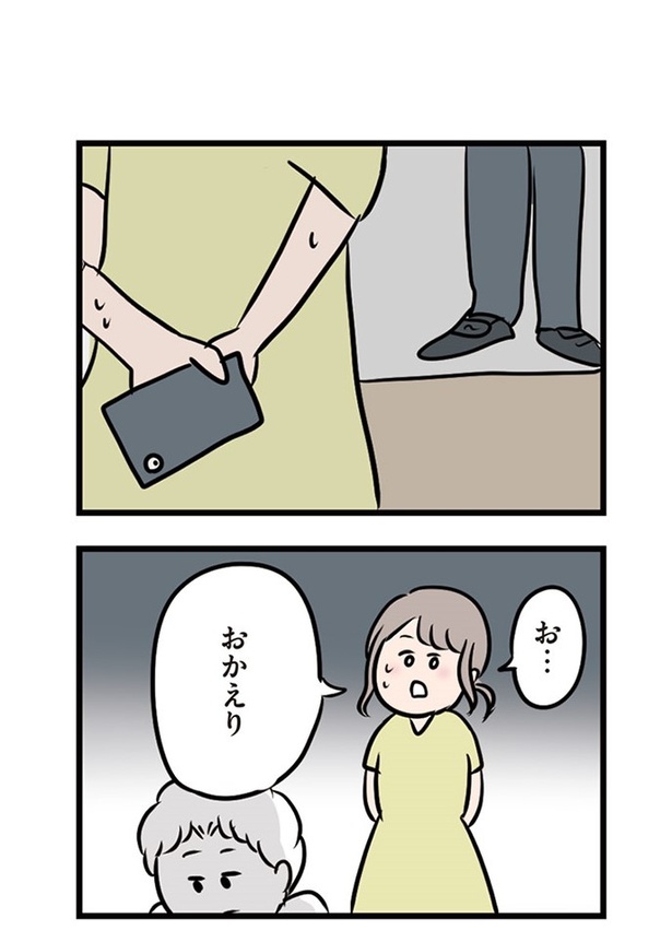  第11話「はじめてのLINE」012