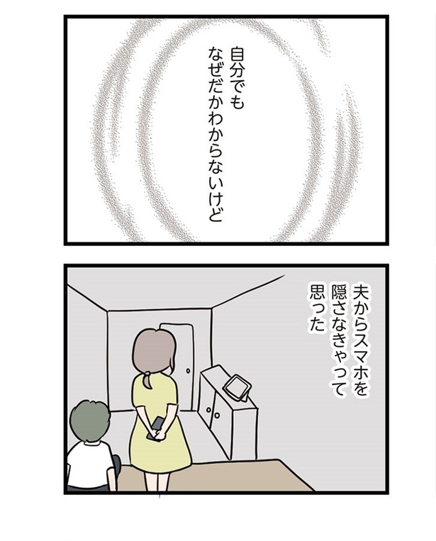  第11話「はじめてのLINE」013