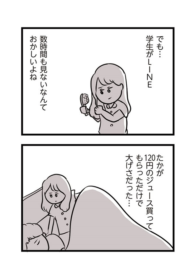 第12話「夫に背を向けて」07