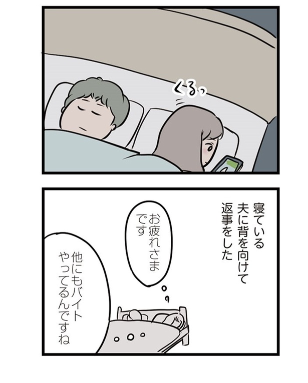 第12話「夫に背を向けて」012