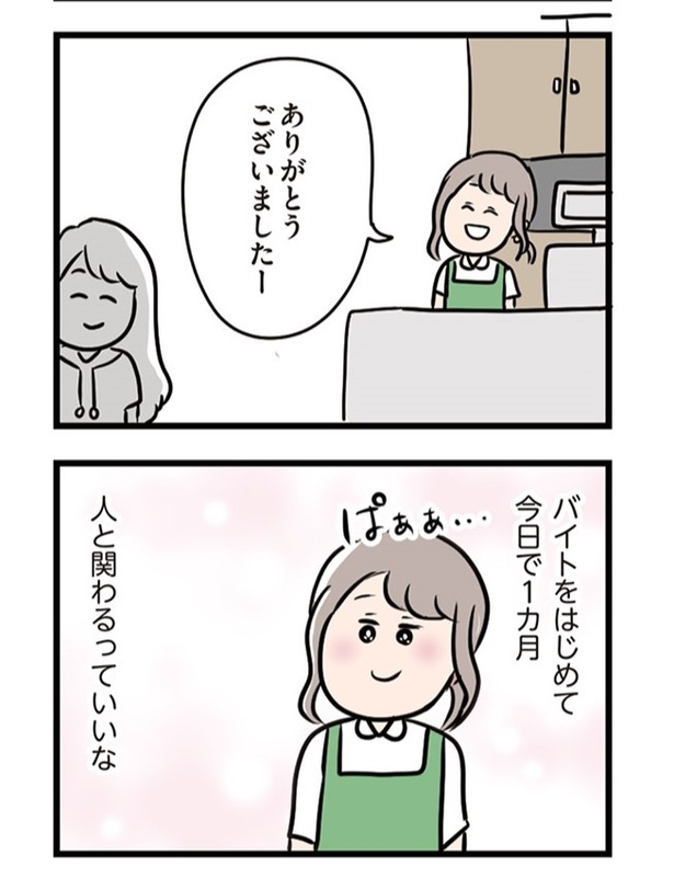 第14話「重なり合う視線」02