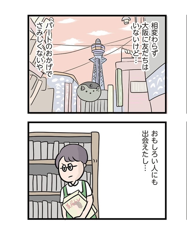 第14話「重なり合う視線」03